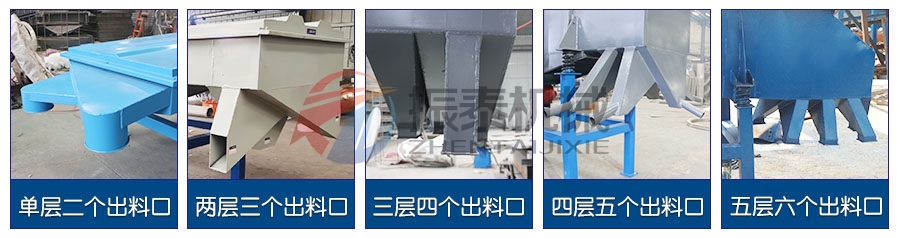 寵物飼料不銹鋼直線振動(dòng)篩層級(jí)分類 寵物飼料不銹鋼直線振動(dòng)篩層級(jí)分類