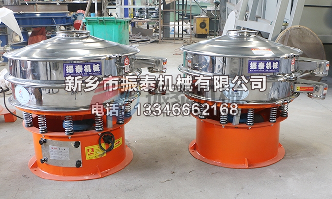 800型三元旋振篩 800型三元旋振篩