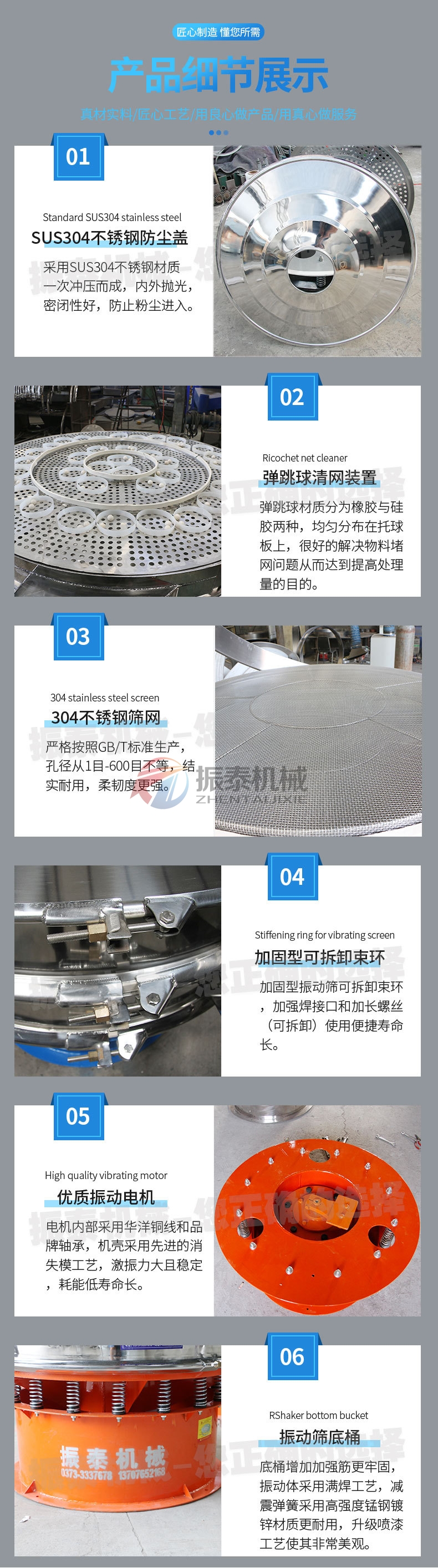 三元旋振篩細(xì)節(jié) 三元旋振篩細(xì)節(jié)