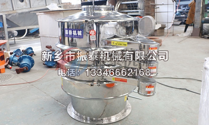 800型噴水式三元旋振篩 800型噴水式三元旋振篩