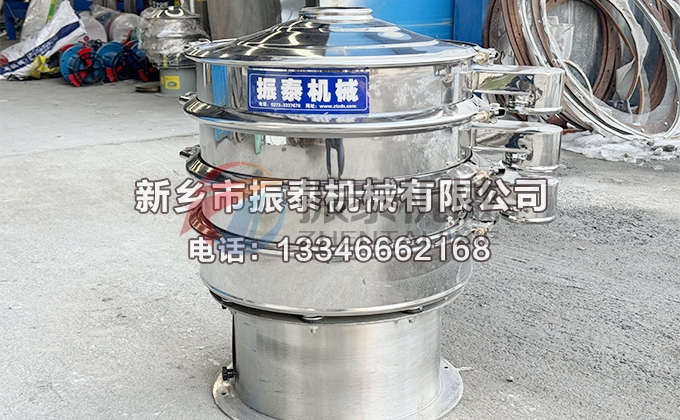 600型2層全不銹鋼三元旋振篩 600型2層全不銹鋼三元旋振篩