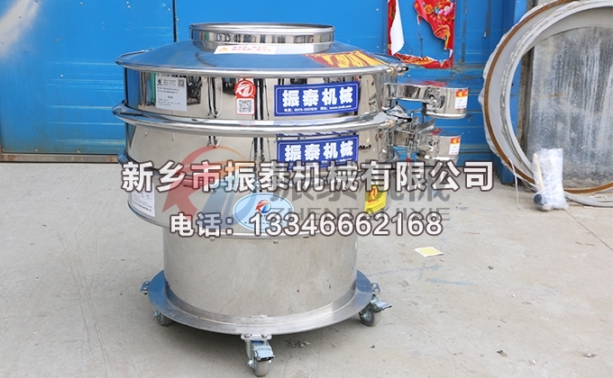 800型全不銹鋼三元旋振篩 800型全不銹鋼三元旋振篩